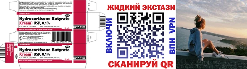 БУТИРАТ Butirat  Нюрба 