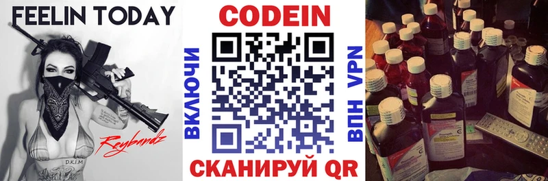 Codein Purple Drank  mega как зайти  Нюрба  где купить наркоту 
