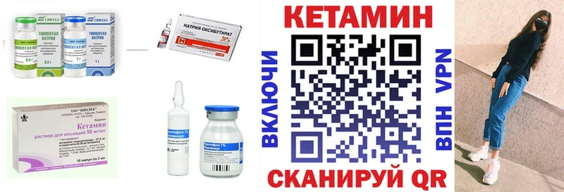 Кетамин VHQ Нюрба
