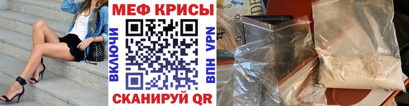 МЕФ кристаллы Нюрба