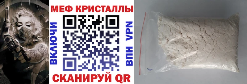 МЕФ мука  Нюрба 