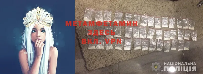 Первитин Methamphetamine  Нюрба 